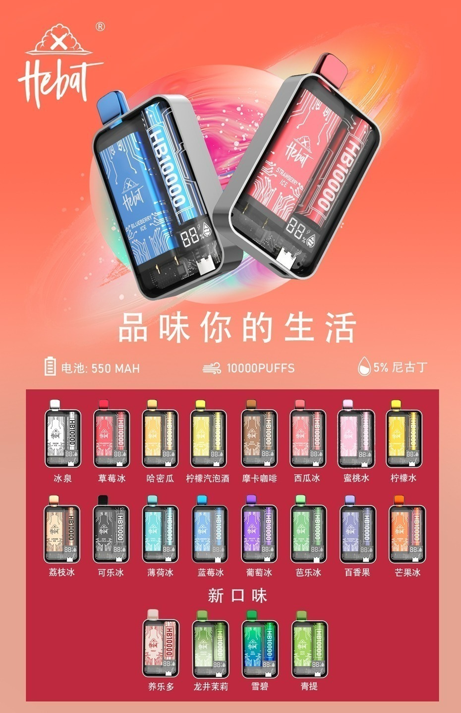 【喜貝】超大容量/抛弃式/10000口 可充電