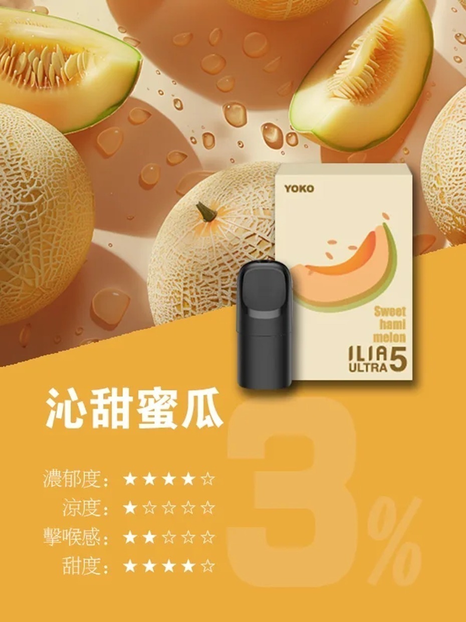 ILIA 5代 煙彈 通用 ILIA5代主機 （一盒3入）