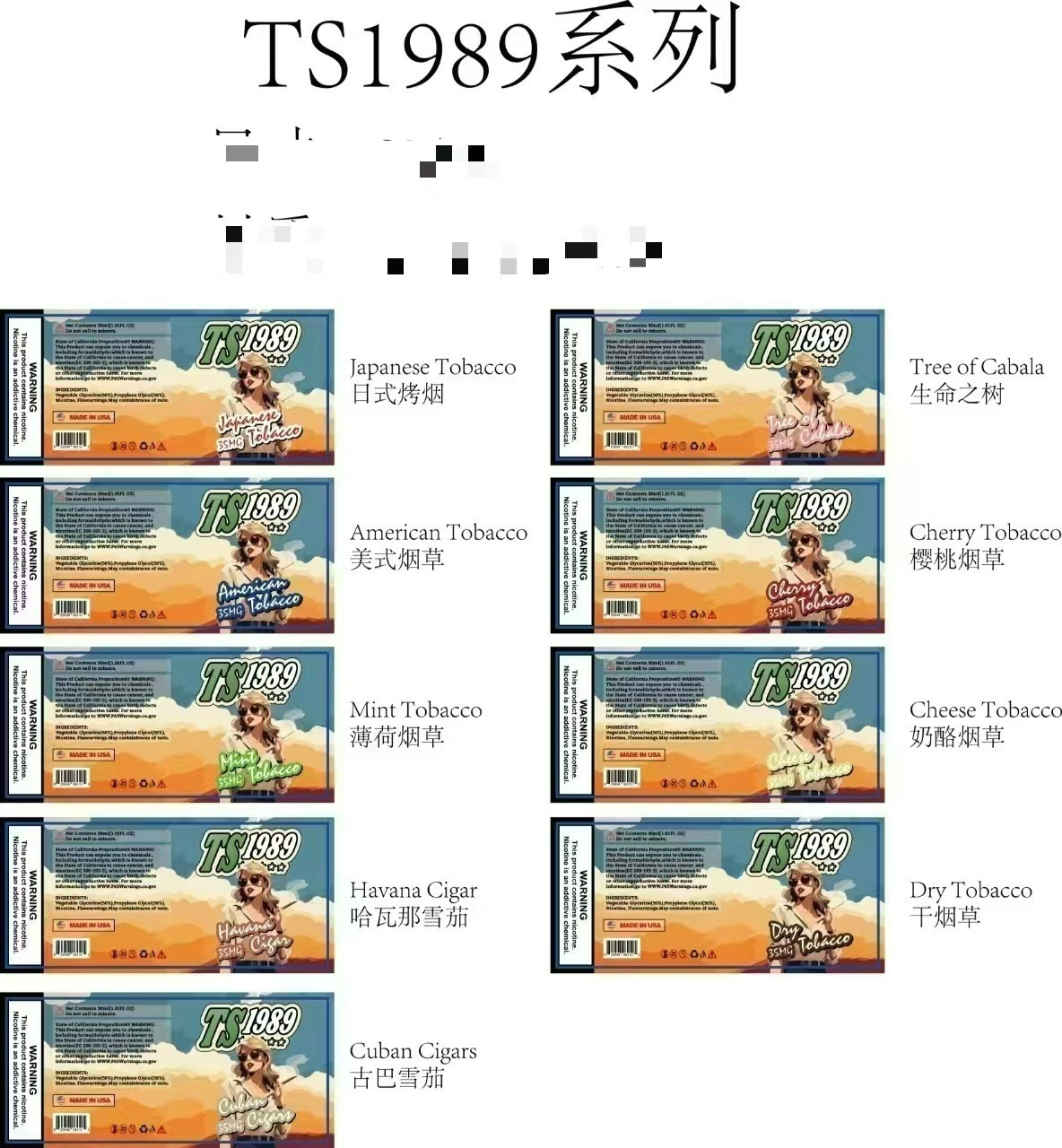 TS1989 系列 35MG 30ML