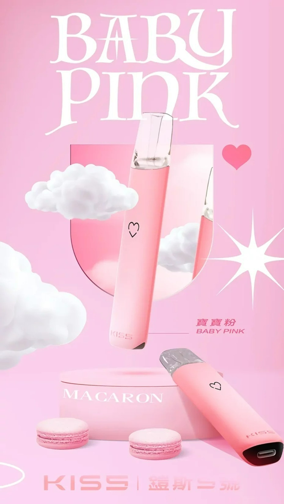 kiss5 Kiss煙桿 鎧斯5號主機 通用一代煙彈