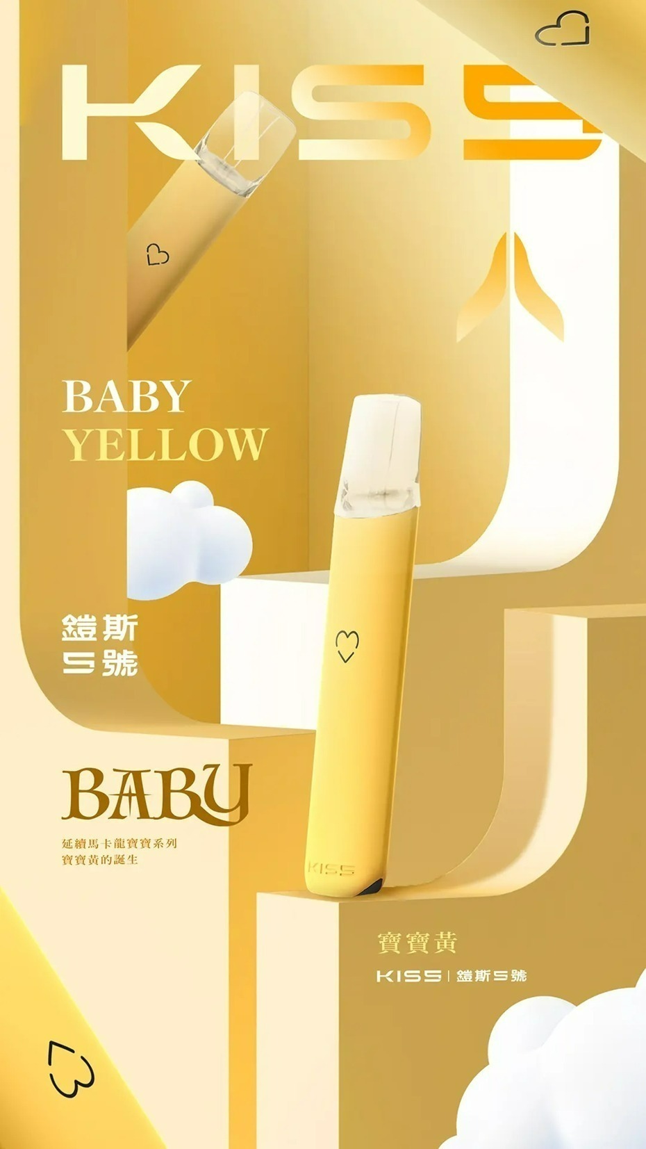 kiss5 Kiss煙桿 鎧斯5號主機 通用一代煙彈