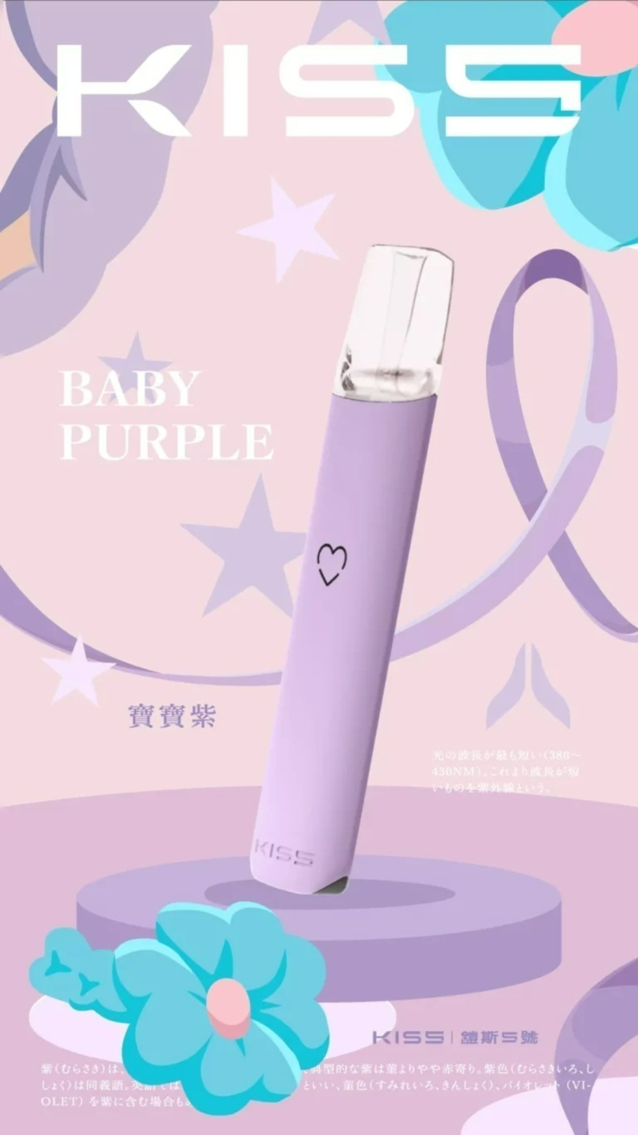 kiss5 Kiss煙桿 鎧斯5號主機 通用一代煙彈