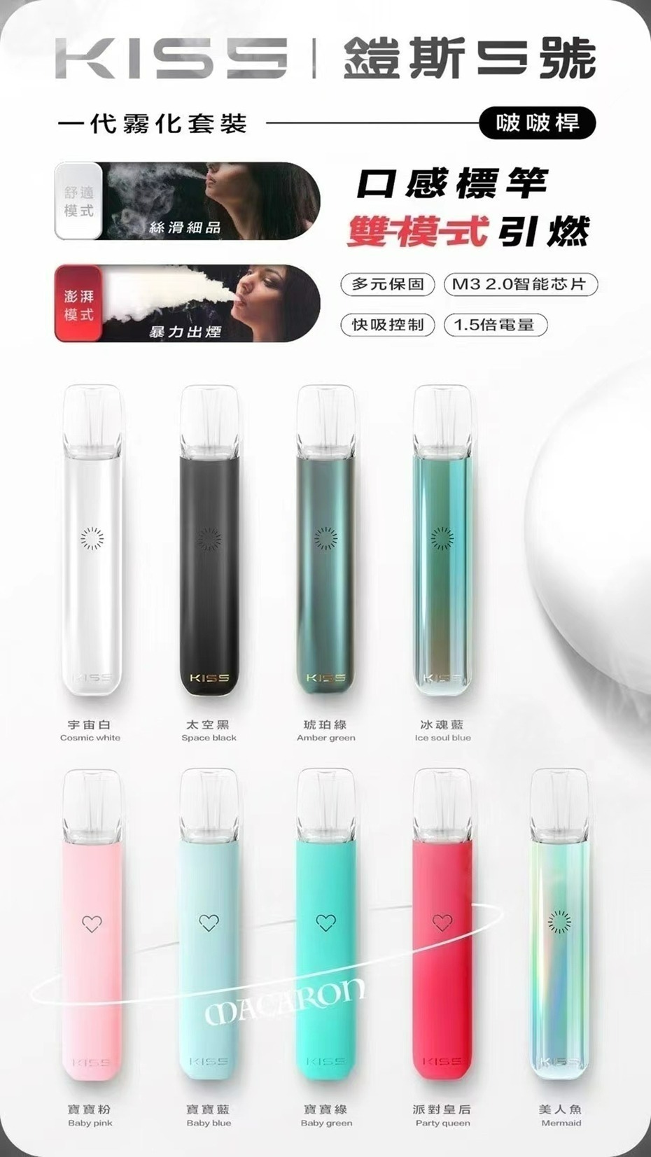 kiss5 Kiss煙桿 鎧斯5號主機 通用一代煙彈