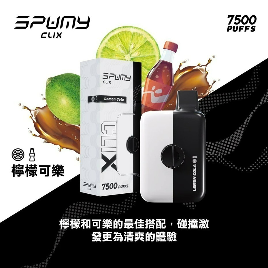 Spumy斯邦迷 Spumy 最新產品－CLIX 7500口 換彈一次性 黑白機
