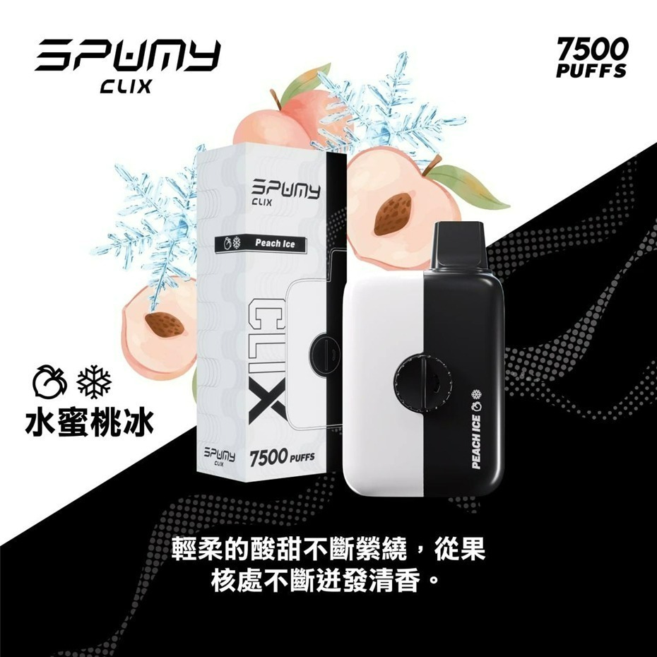 Spumy斯邦迷 Spumy 最新產品－CLIX 7500口 換彈一次性 黑白機
