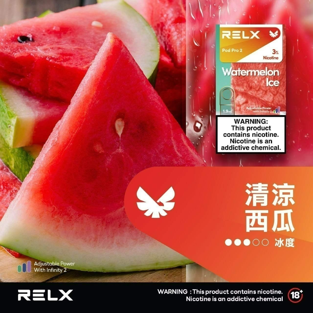 Relx 6代 煙彈 悅刻無限六代煙彈 (通用Relx 4, 5代主機及通用機) 單顆