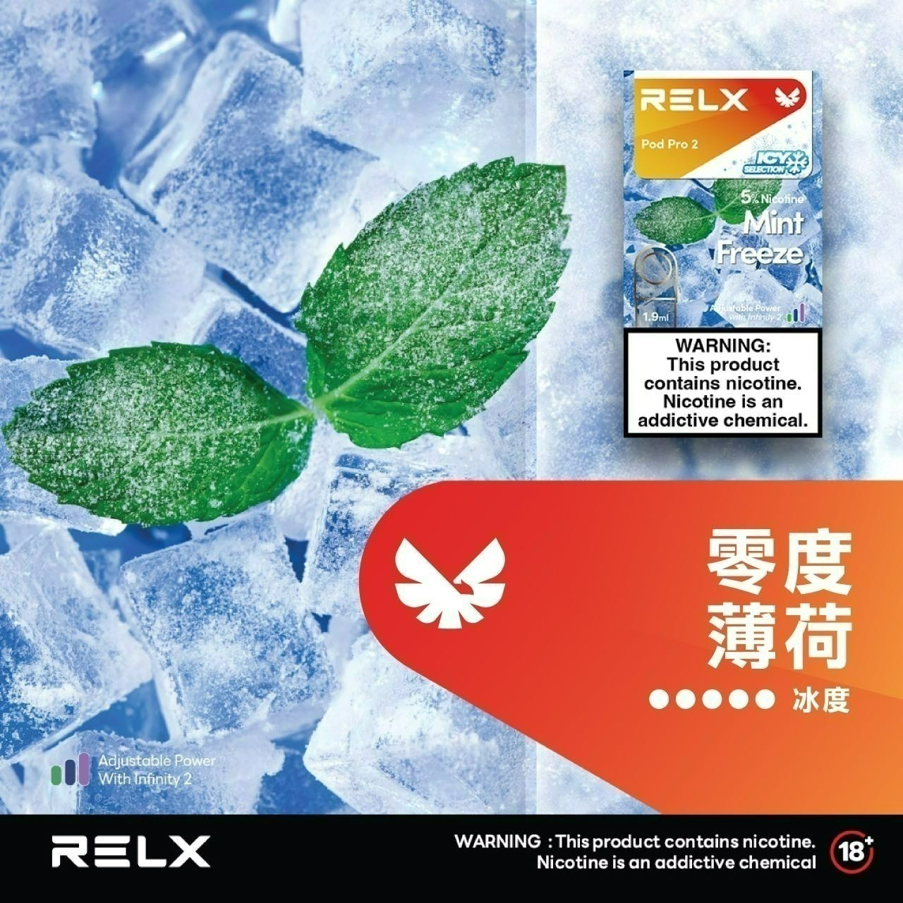 Relx 6代 煙彈 悅刻無限六代煙彈 (通用Relx 4, 5代主機及通用機) 單顆