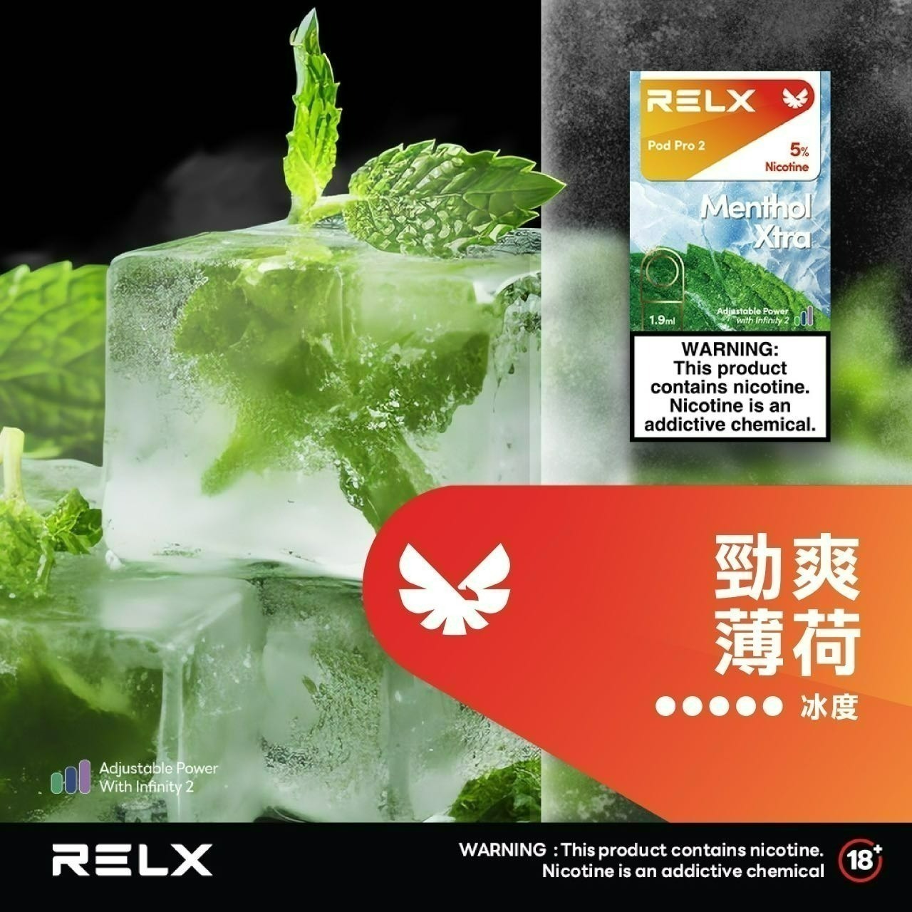 Relx 6代 煙彈 悅刻無限六代煙彈 (通用Relx 4, 5代主機及通用機) 單顆