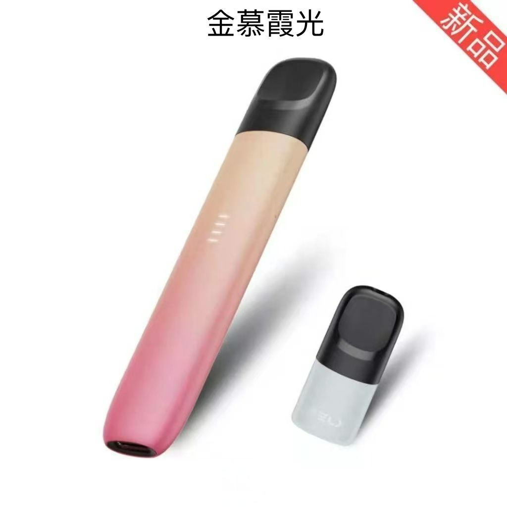 悅刻 Relx 5代幻影煙桿  (通用Relx 4, 5，6代煙彈及通用彈）