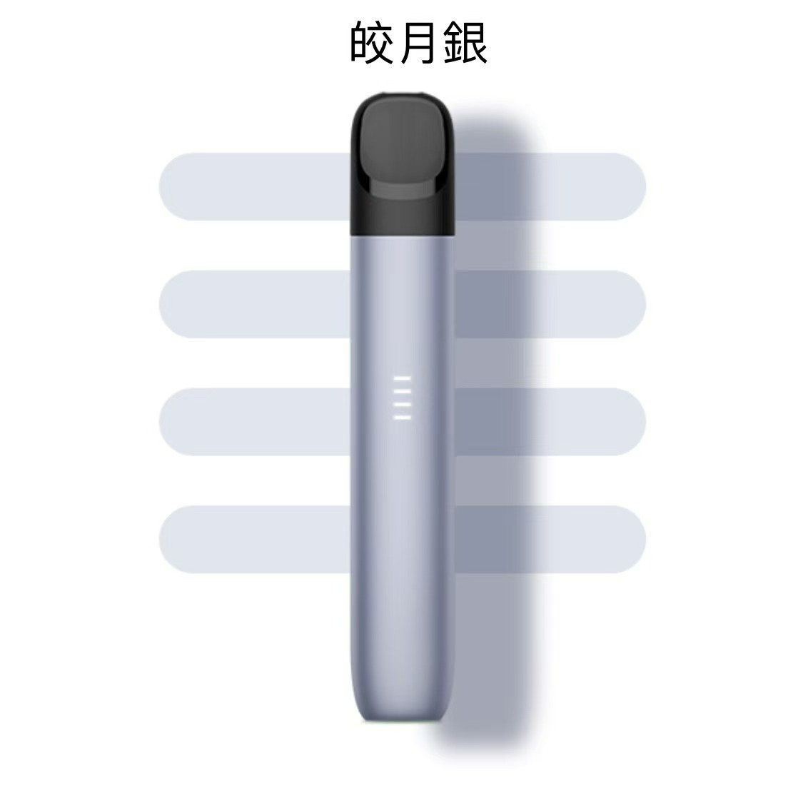 悅刻 Relx 5代幻影煙桿  (通用Relx 4, 5，6代煙彈及通用彈）