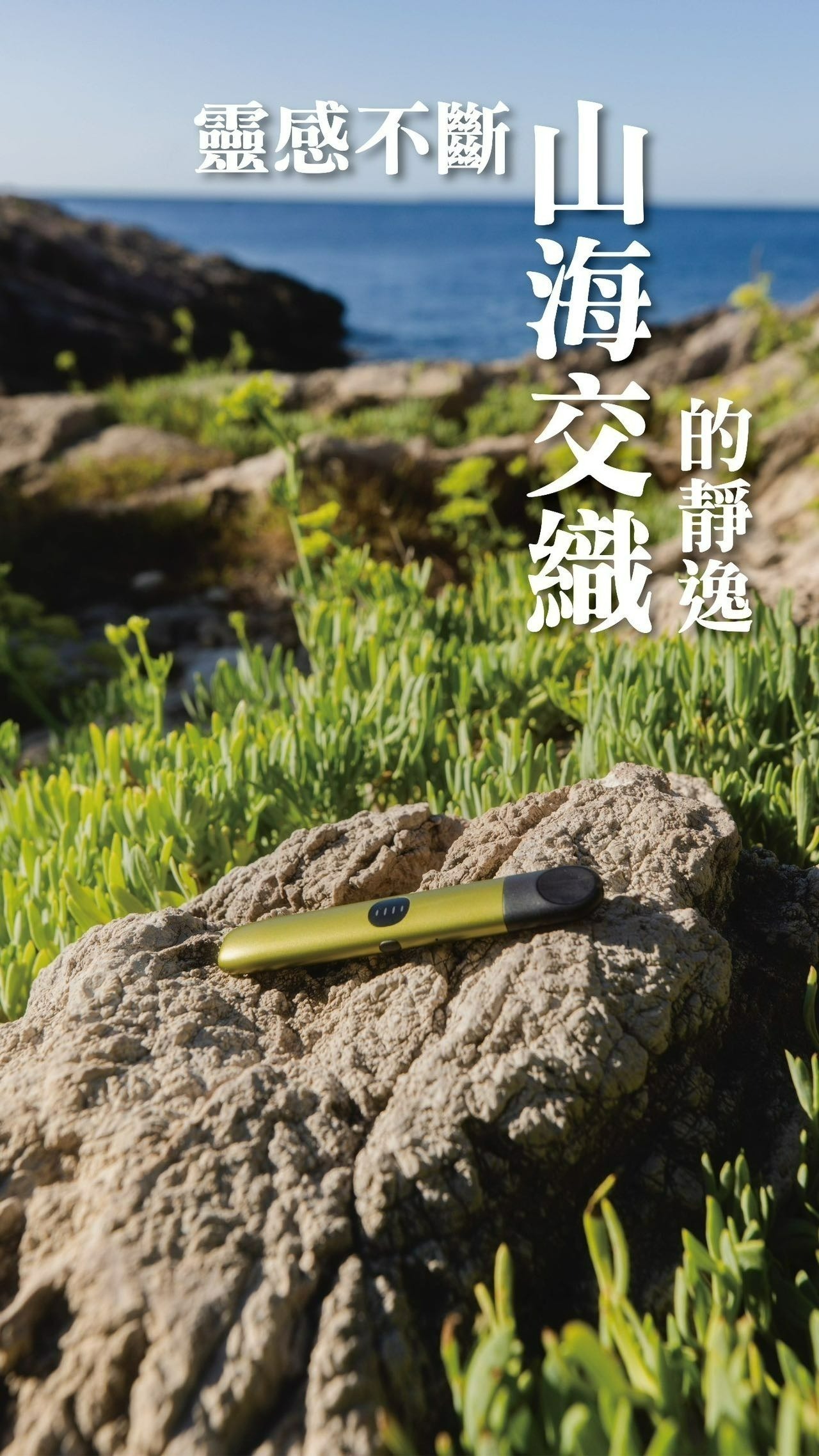 悅刻 Relx 6代 煙桿  (通用Relx 4, 5，6代煙彈及通用彈）
