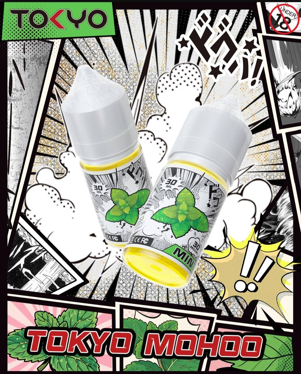 MOHOO東京魔盒 MOHOO 東京魔盒 煙油