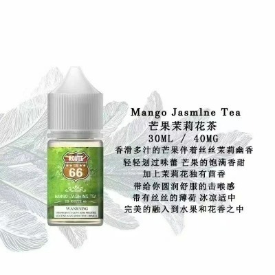 美國 ROUTE 66號公路 煙油  30ML 40MG