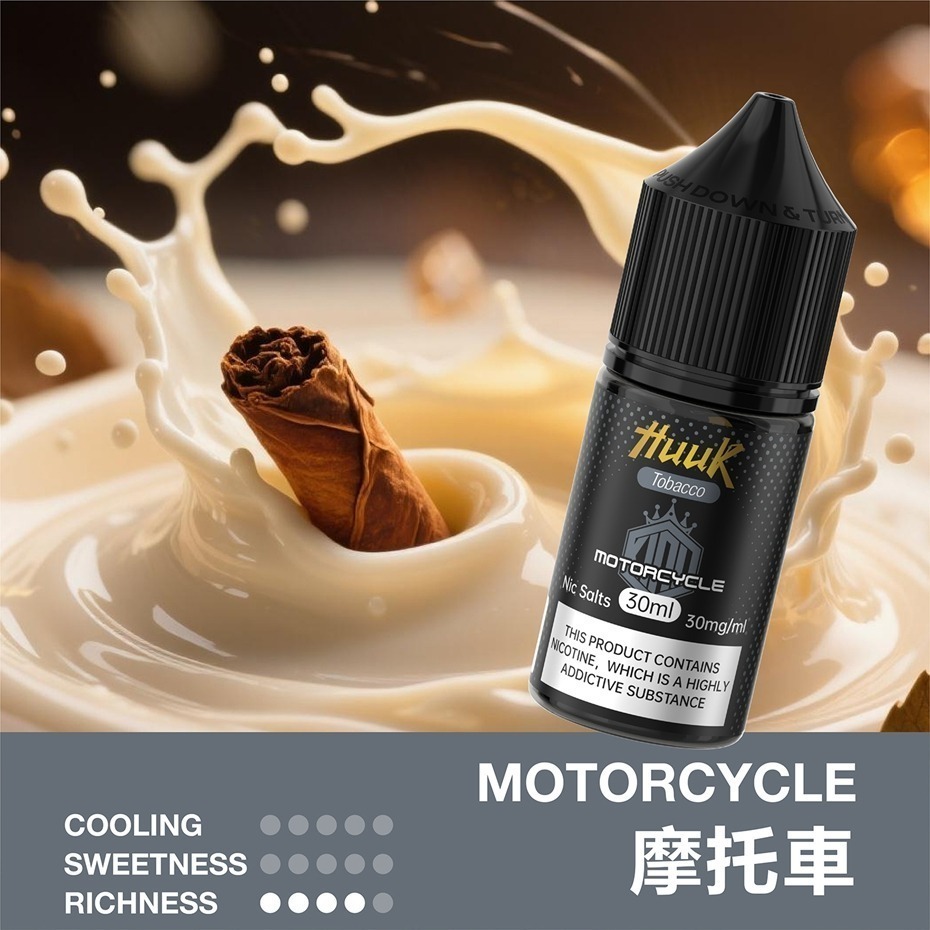 HUUK虎克菸油-源自美國技術 薄荷菸草 水果多個系列