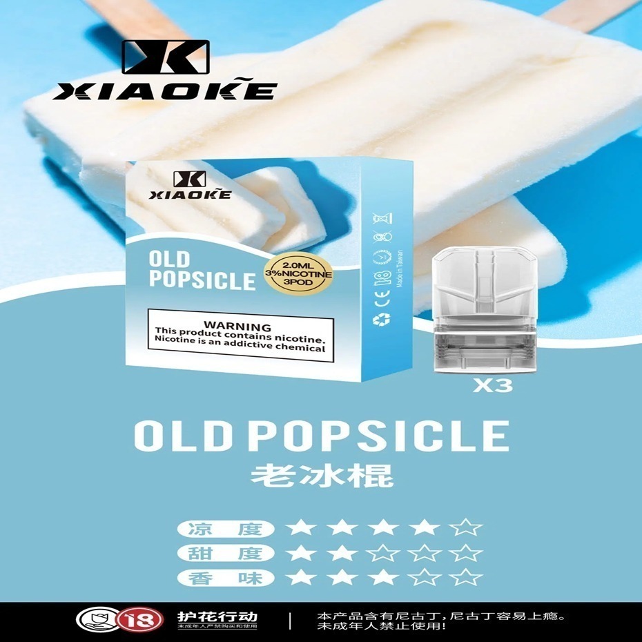 XIAOKE 梟客一代煙彈 通用SP2S  LANA  一代主機
