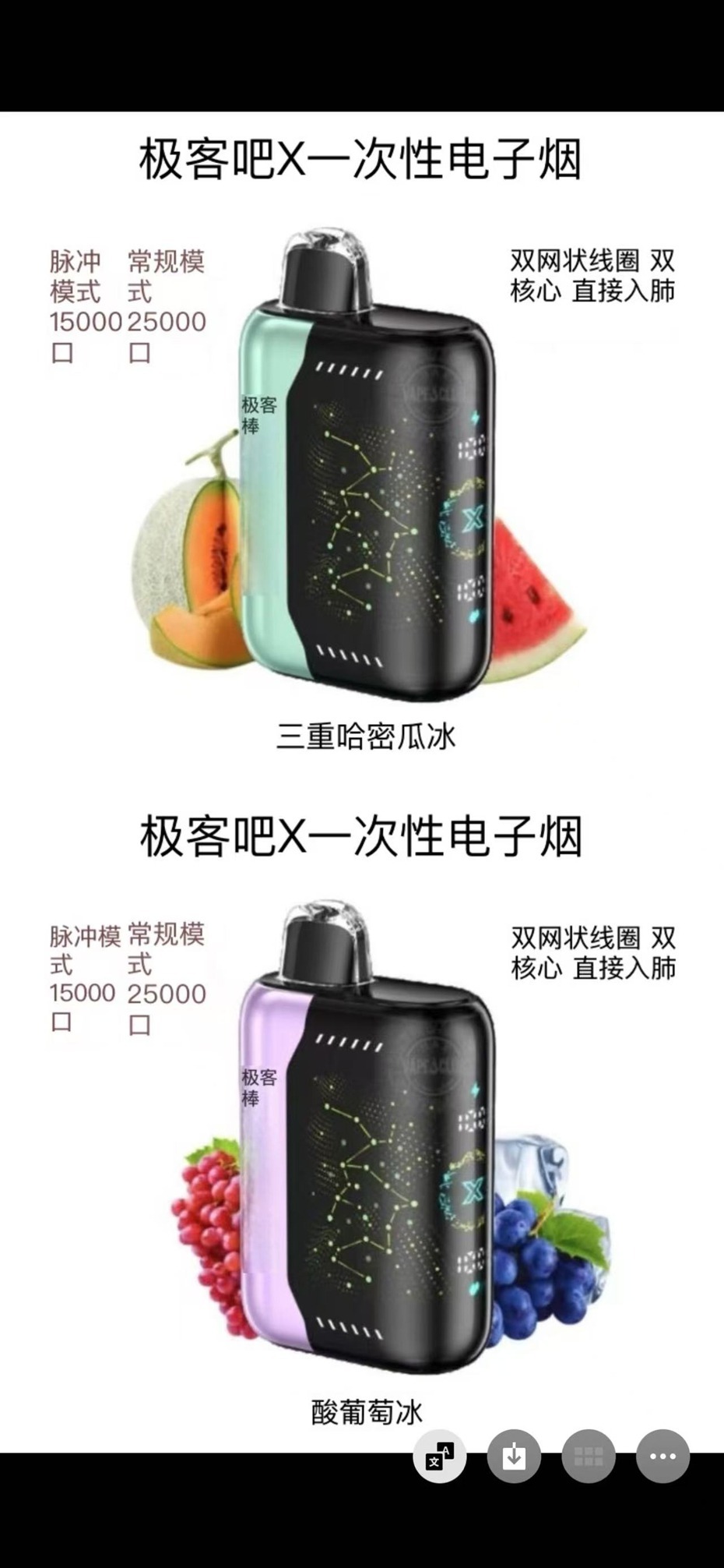 Geek bar GEEK 25000口 大火箭 星空瓶一次性 超大容量