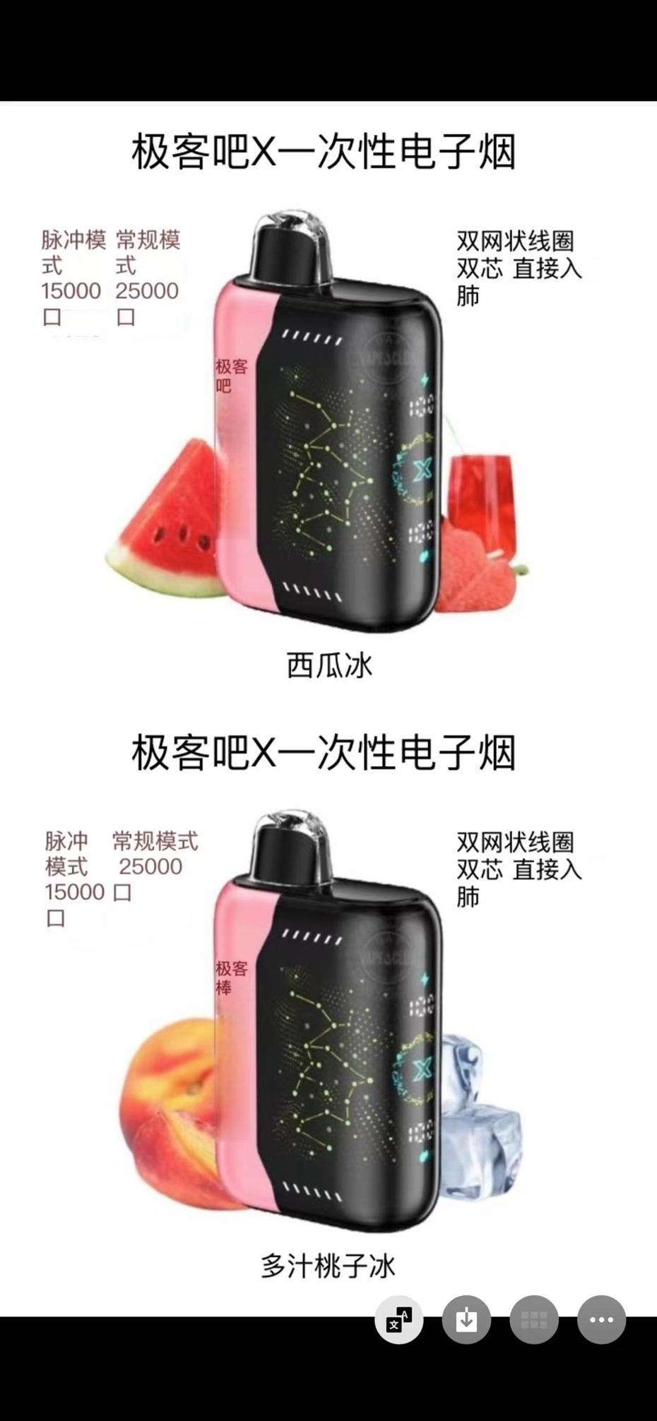 Geek bar GEEK 25000口 大火箭 星空瓶一次性 超大容量