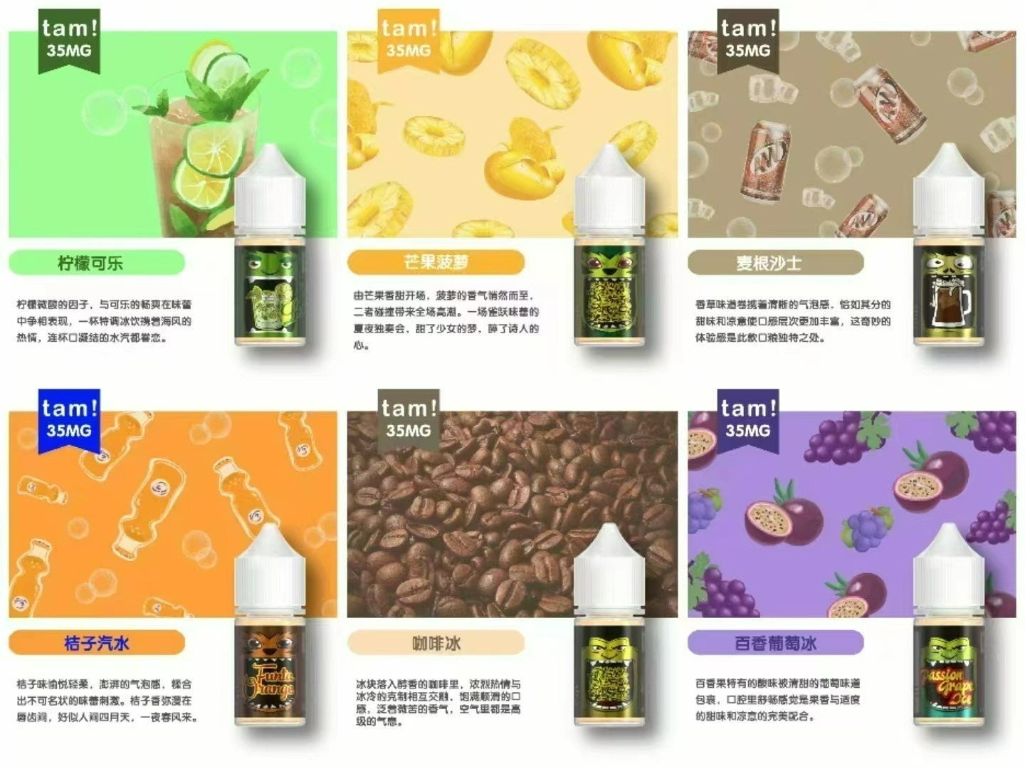 tam 塔米 煙油 馬來西亞熱銷 30ML/35MG