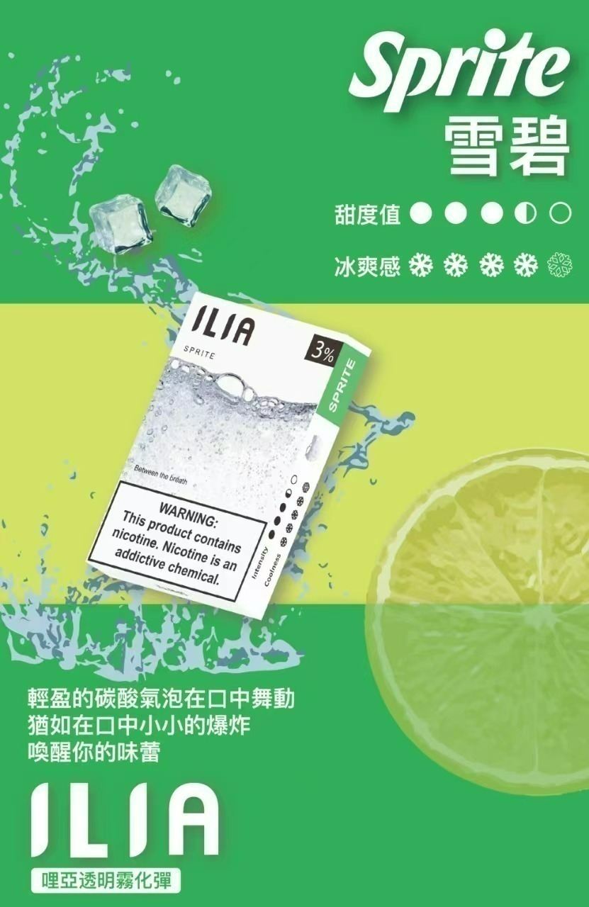 ILIA 哩亞 煙彈 (一盒三入) 通用悅刻一代 通配 VEEX SP2S RELX 煙彈 原裝正品 3%