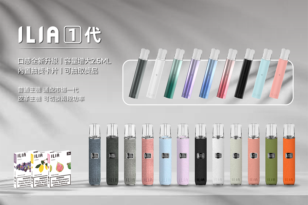 ILIA 烟桿 通用悅刻一代 SP2S LANA ILIA 各式煙彈