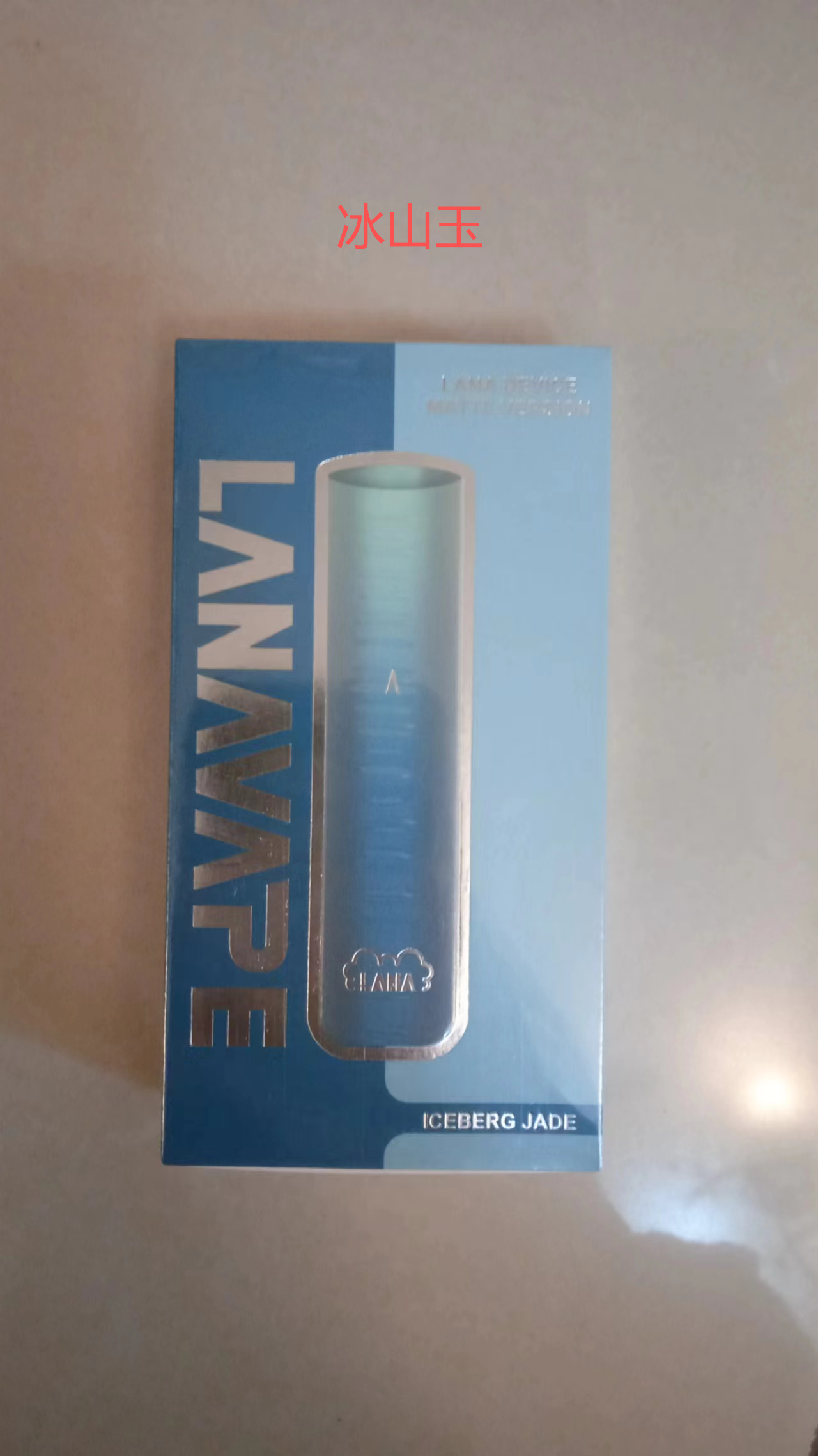 LANA 煙桿 通用悅刻一代 SP2S LANA ILIA 各式煙彈